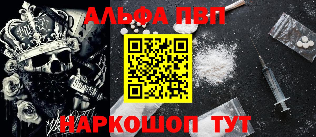 Ефремов  Alpha-PVP  как найти закладки  Alpha PVP Crystall  A PVP крисы CK  Вход с VPN 
