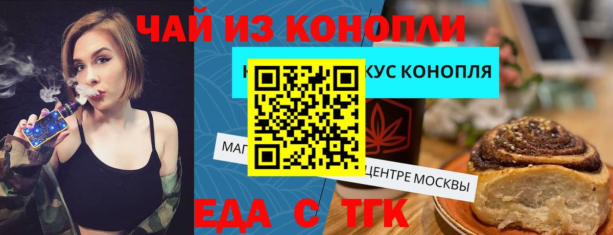 Ефремов  Печенье с ТГК конопля  Вход с VPN 