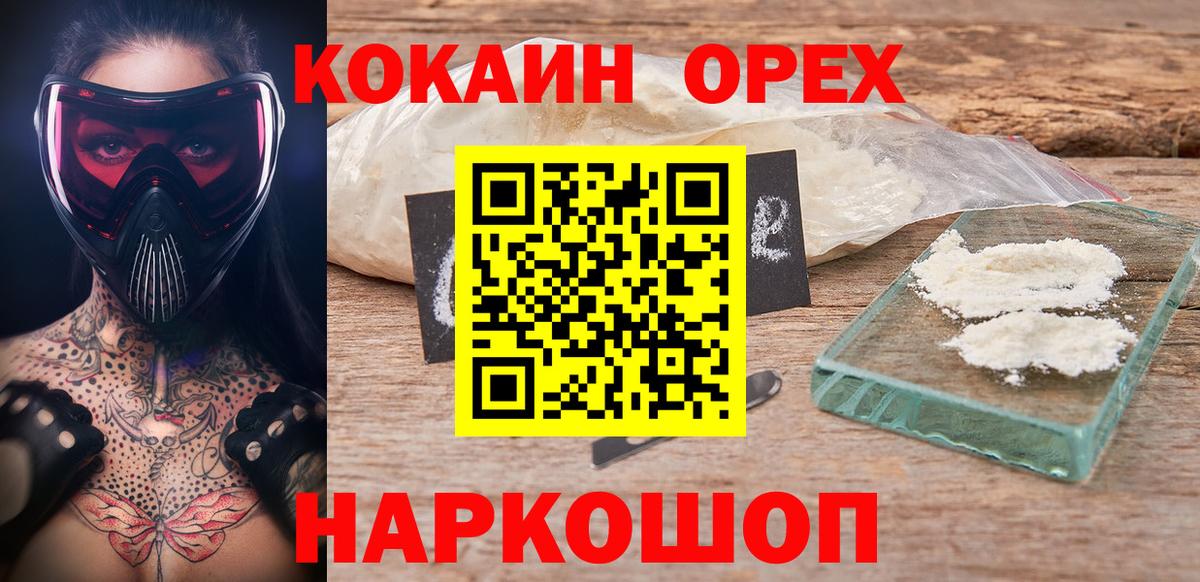 КОКАИН 99%  Кокаин FishScale  Вход с VPN  Ефремов 