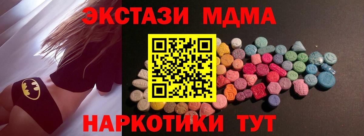 Экстази MDMA  Вход с VPN  Экстази  Ефремов  ЭКСТАЗИ 250 мг 