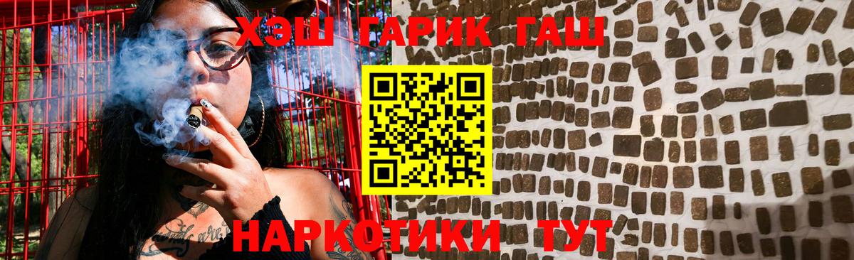 Ефремов  ГАШ  Вход с VPN  Гашиш индика сатива  где купить   ГАШИШ Cannabis 