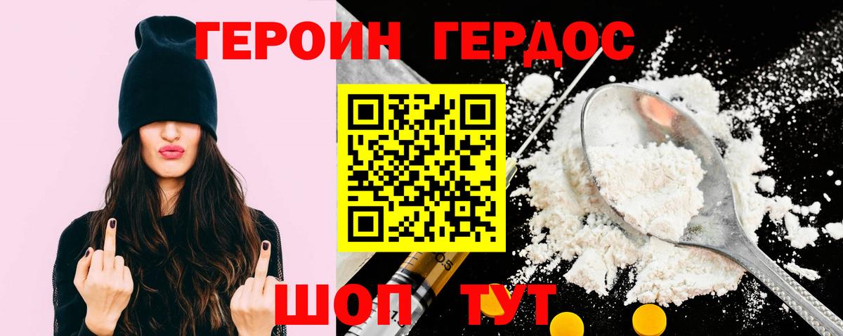 Героин VHQ  Вход с VPN  Героин  Ефремов 