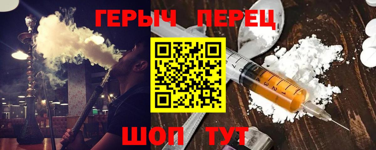 Героин Heroin Ефремов