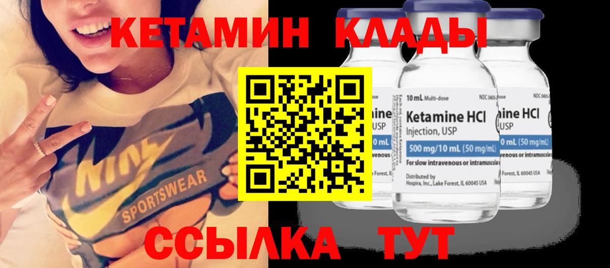 Кетамин VHQ  Вход с VPN  Ефремов 