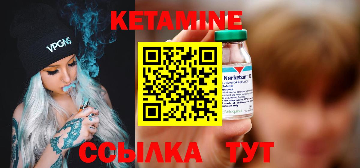 Кетамин VHQ Ефремов