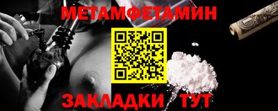 первитин Конаково