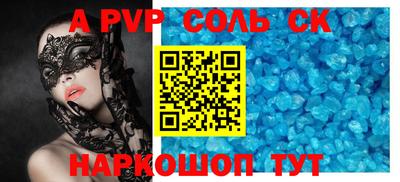 соль курить ск Комсомольск-на-Амуре