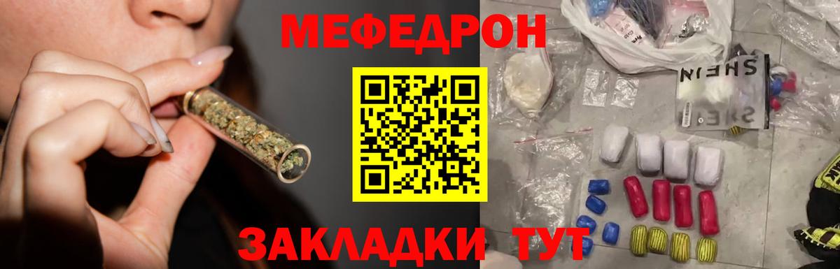Мефедрон  Ефремов