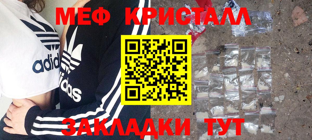Ефремов  МЕФ  Вход с VPN  МЕФ  Мефедрон 4 MMC  Мефедрон мяу мяу 