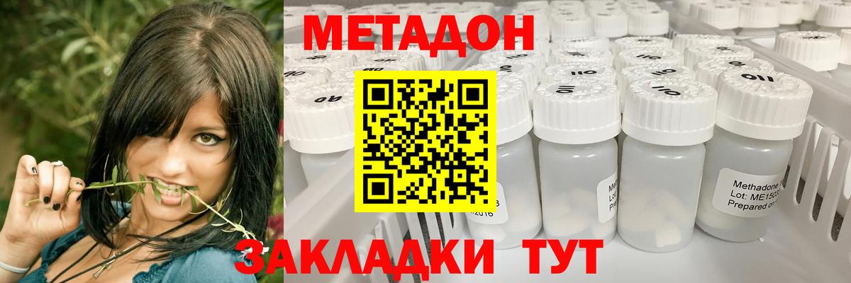 Метадон VHQ Ефремов