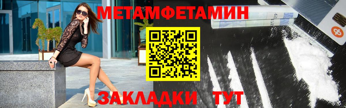 Первитин мет  Вход с VPN  Первитин  Ефремов 