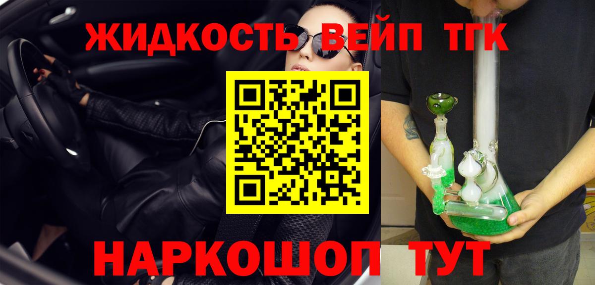 ТГК концентрат  Вход с VPN  Ефремов  где можно купить   Дистиллят ТГК Wax 