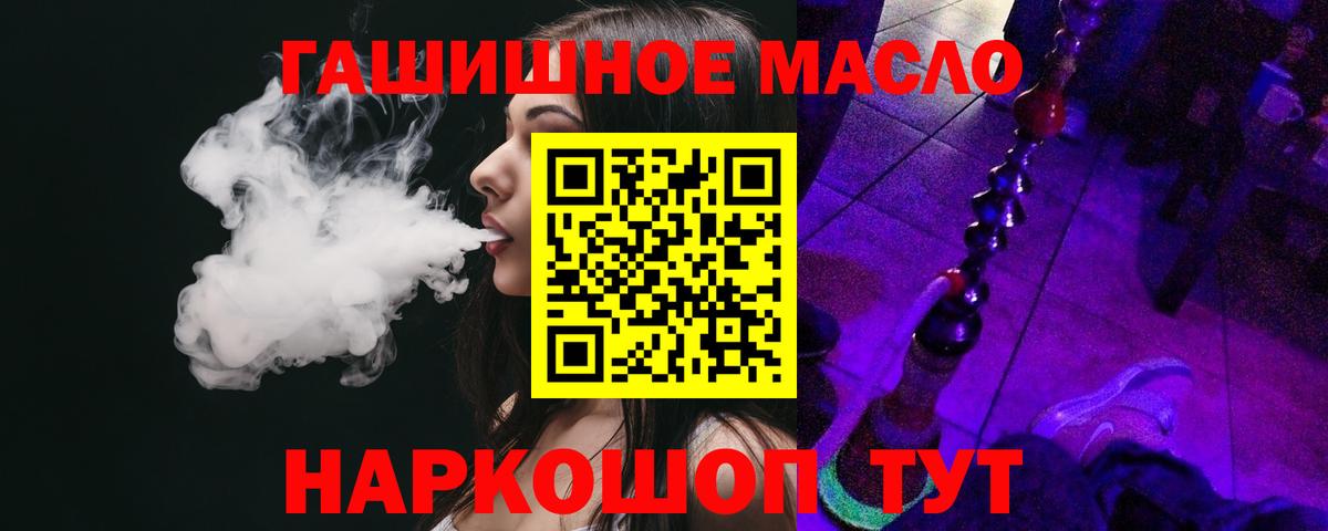 ТГК THC oil Ефремов