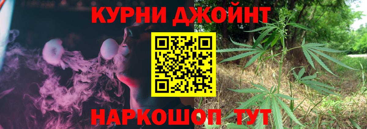 Канабис OG Kush Ефремов